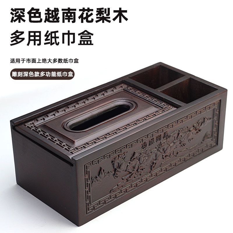 越南花梨木浮雕纸巾盒客厅餐纸盒镂空雕花抽纸盒胡桃木纸巾盒包邮