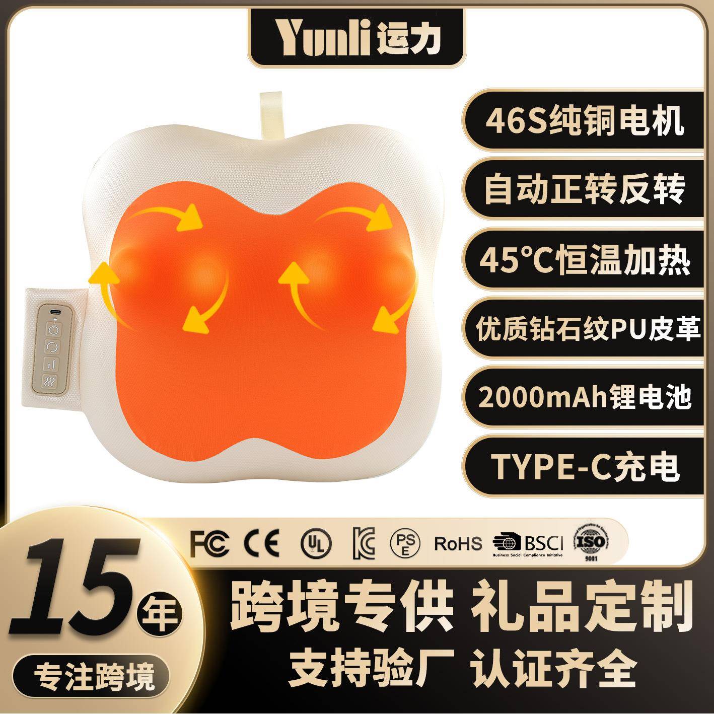跨境腰椎颈部热敷腰靠按摩垫腰部背部按摩器颈椎多功能充电按摩枕