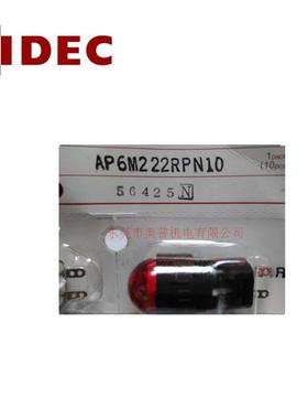 IDEC和泉指示灯AP6M222R AP6M266G AP6M211Y AP6M222PW S A指示灯
