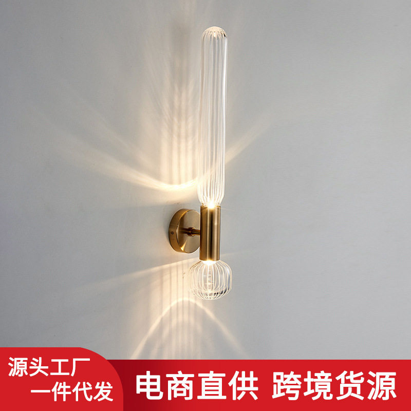 北欧设计师背景墙壁灯后现代简约酒店样板房客厅过道卧室床头璧灯
