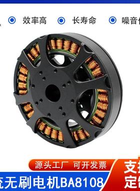 BA8108-100KV 无刷电机工厂 云台电机 Technomotor