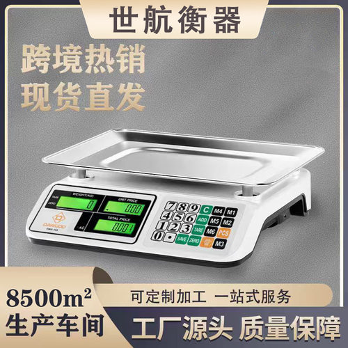 厂家批发计价秤摆摊卖菜水果秤40kg小型台秤869双显电子称便携