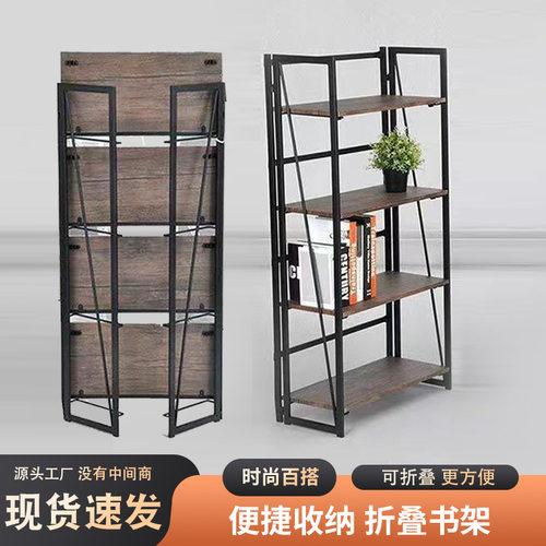 跨境亚马逊折叠书架多层书架家用书房收纳架便携省空间可折叠书架