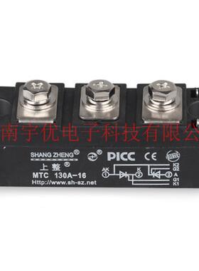 上海上整 MTC130A-16 晶闸管模块 MTC130A1600V 可控硅模块 原装
