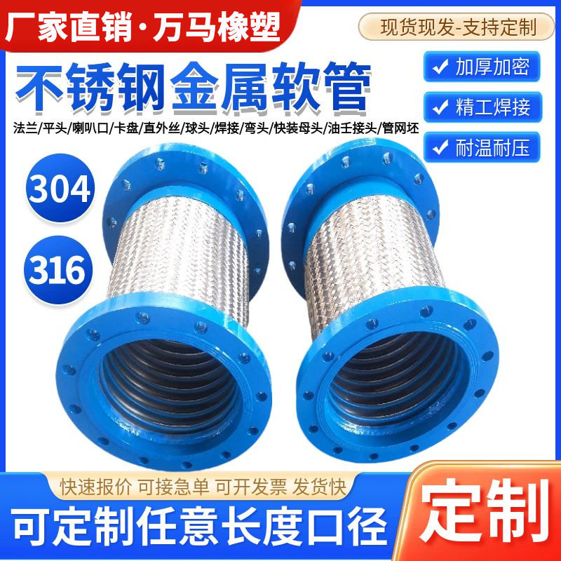 槽罐车用金属软管空压机用金属软管罐车配件水泥罐车金属软管厂家