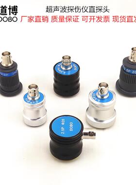 直探头2.5P20超声波探伤仪单晶纵波换能器铸件锻件UT无损检测5MHz