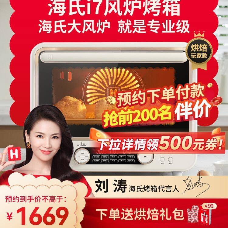 hauswirt海氏i7风炉烤箱家用多功能小型电热搪瓷电烤箱大容量