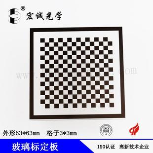 棋盘格玻璃标定版