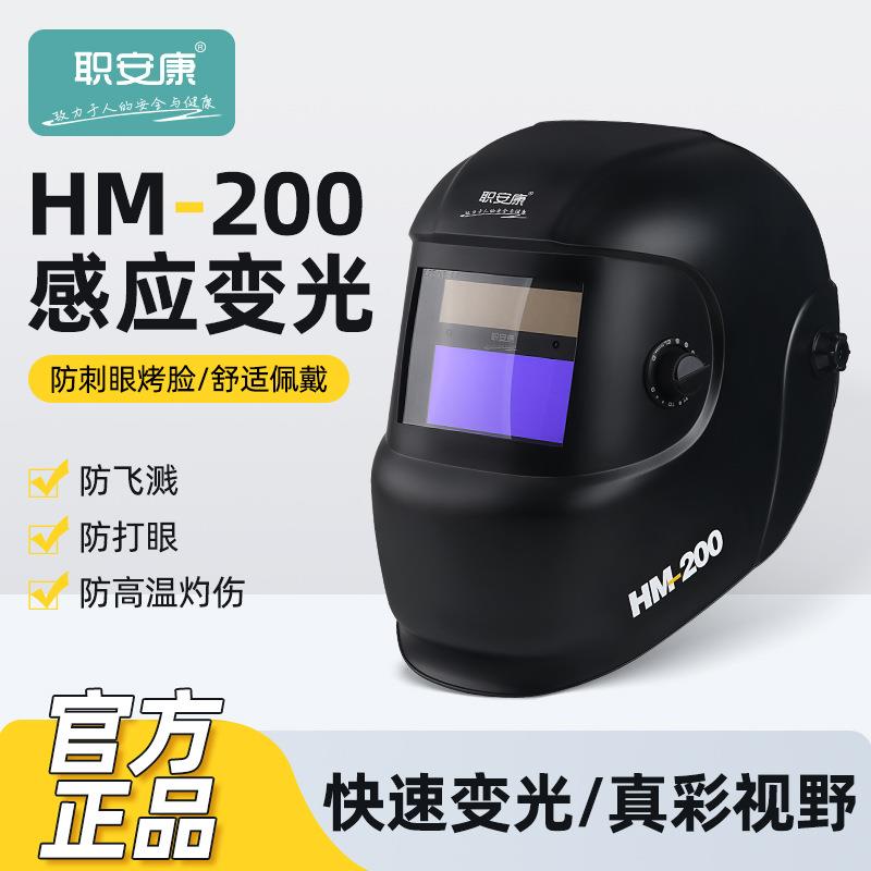 自动变光电焊防护面罩太阳能头戴式氩弧焊防护面罩护脸防烤焊帽子