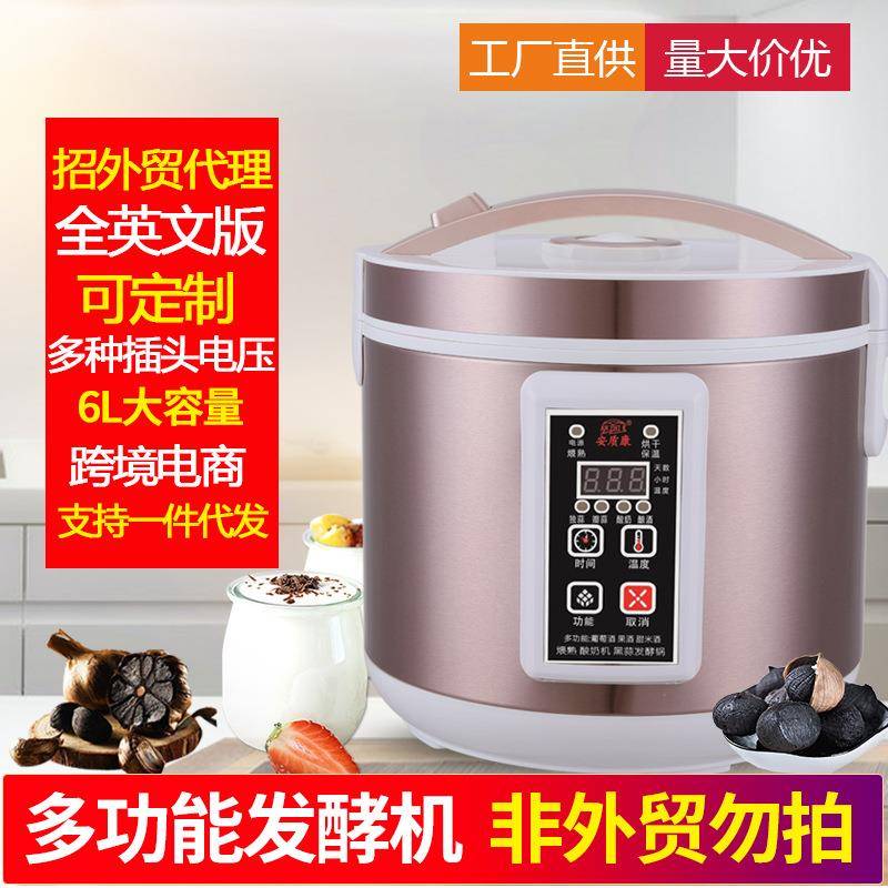 黑蒜发酵机黑蒜多功能黑蒜机米酒小型大容量商用酸奶机家用全自动