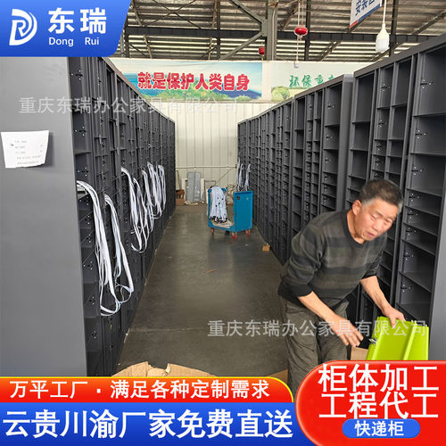 重庆智能快递柜柜体加工菜鸟驿站存取件学校小区快递自提生产厂家