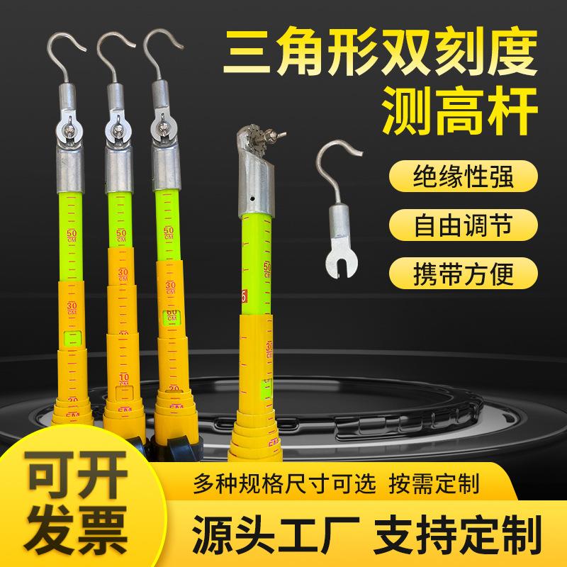厂家供应伸缩测量标尺杆三角形英尺双刻度测高杆绝缘伸缩测高杆