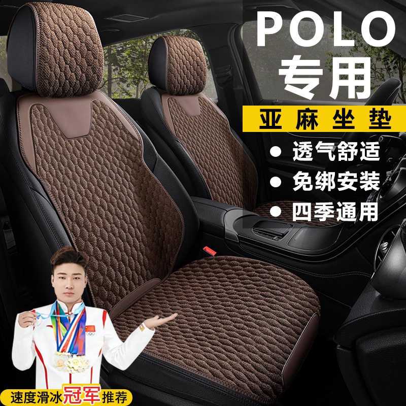 大众透气坐垫POLO手动纵情乐活版自动乐享炫彩座套马鞍垫座椅套