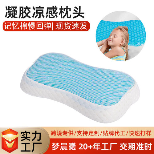 记忆棉枕头小学生专用助睡眠枕芯宿舍慢回弹凉感凝胶儿童护颈椎枕