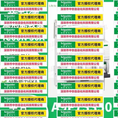 优惠A9F73350MCB小型断路器3极50A,B型跳闸特性Acti9 IC60N