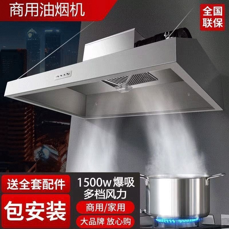 商用抽油烟机净化器一体机不锈钢排烟罩饭店环保农村土灶柴火灶