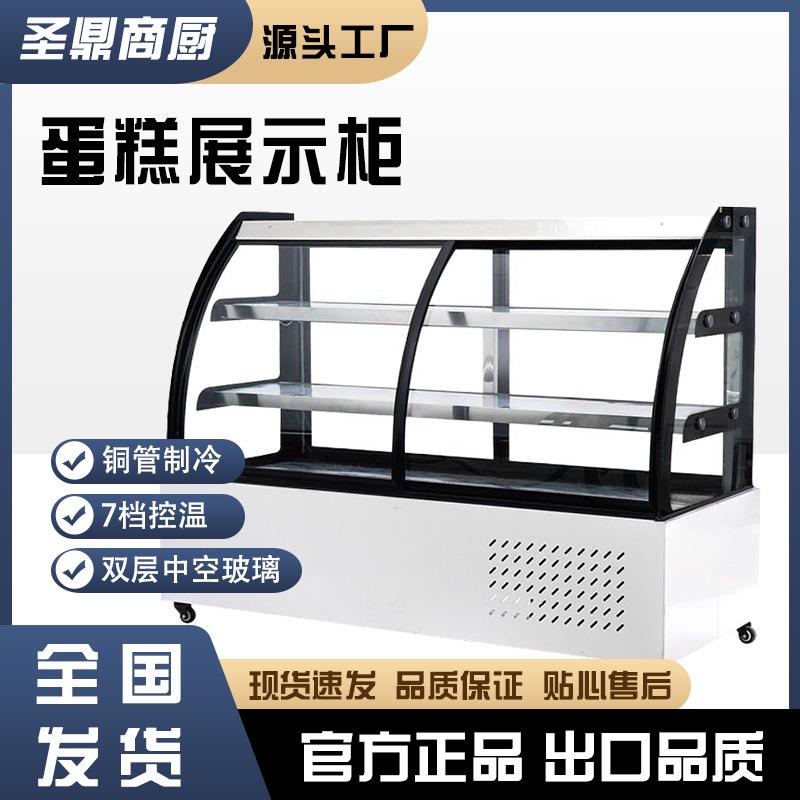蛋糕柜熟食保鲜柜展示柜水果饮料冷藏柜甜点柜 蛋糕柜展示柜