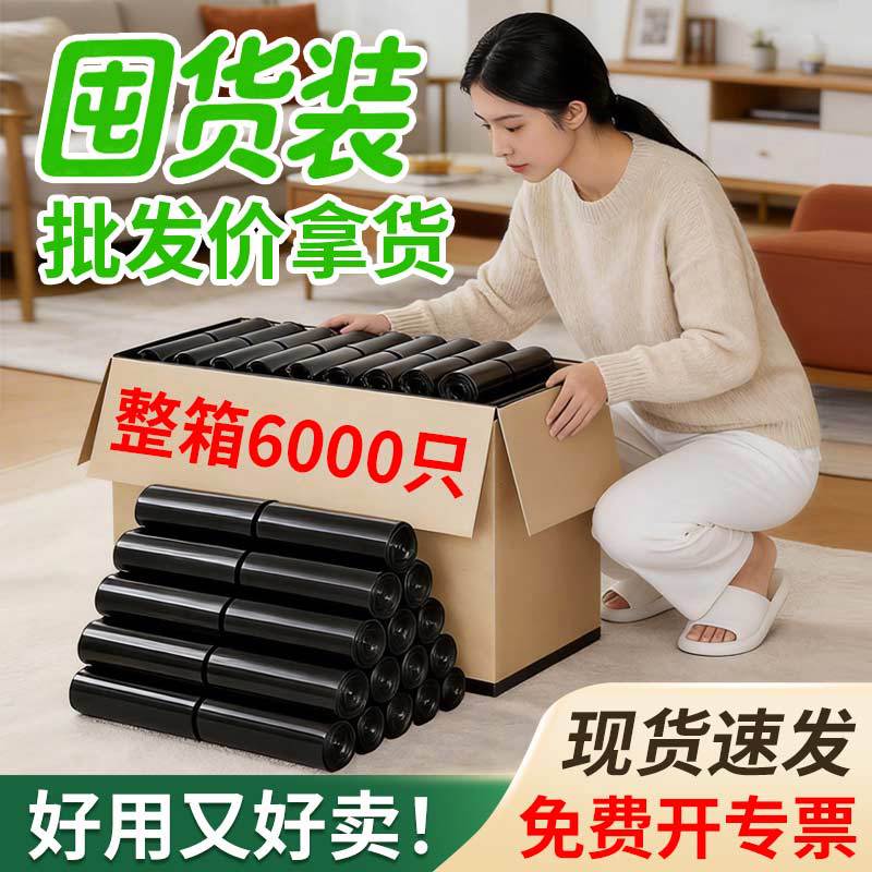 包邮整箱加厚垃圾袋大号家用宾馆手提式办公室宿舍商用小号实惠装