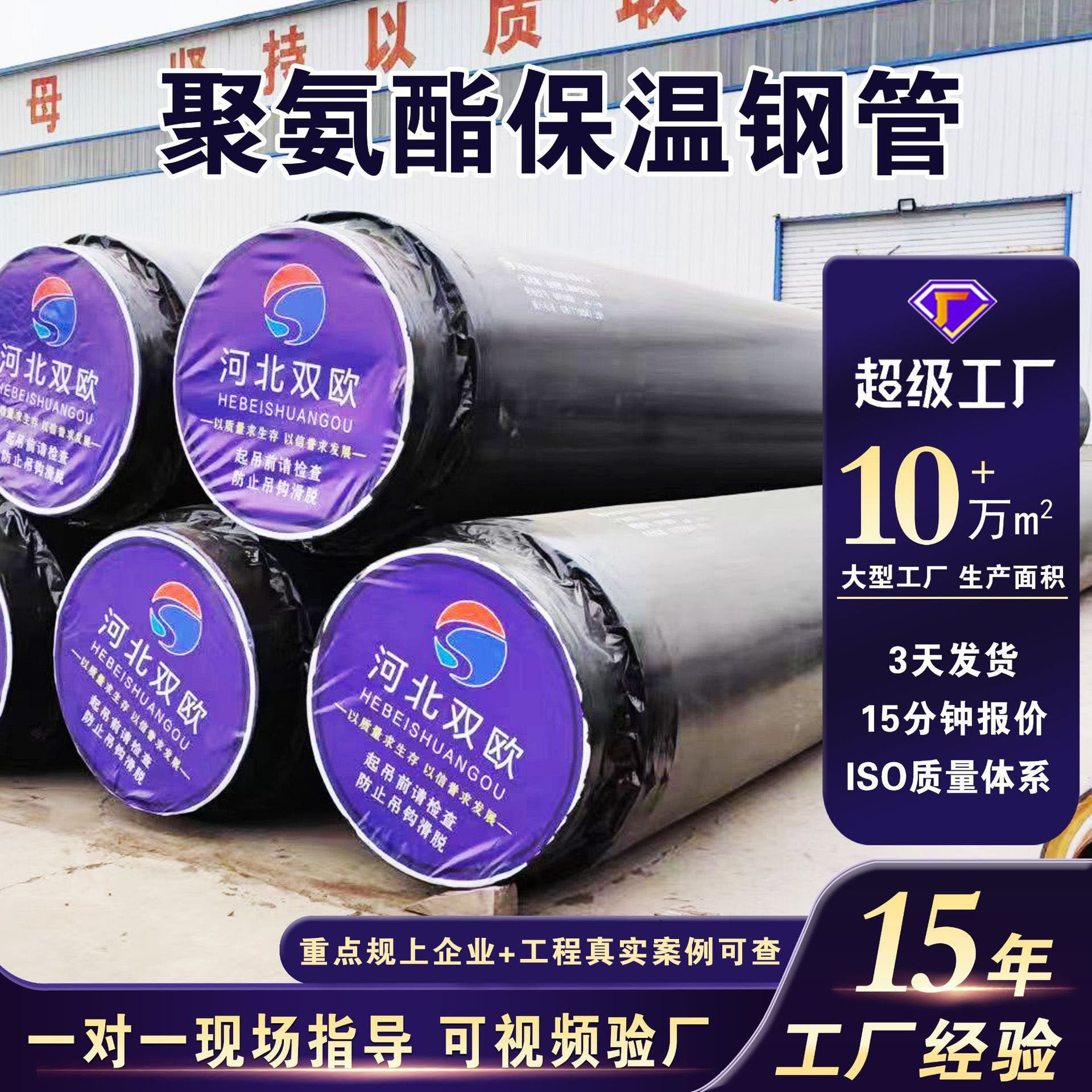 预制聚氨酯直埋保温钢管热力管道 热水聚氨酯保温管传统管中管