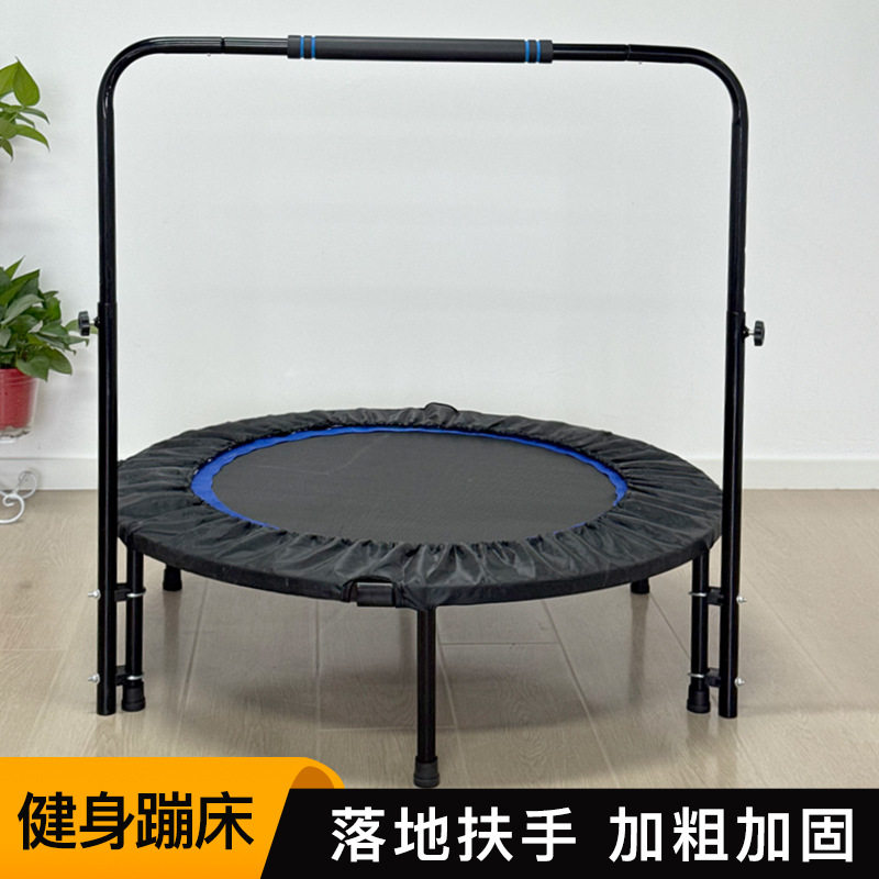蹦蹦床健身房家用儿童落地扶手折叠款户外蹦床床成人运动跳床批发