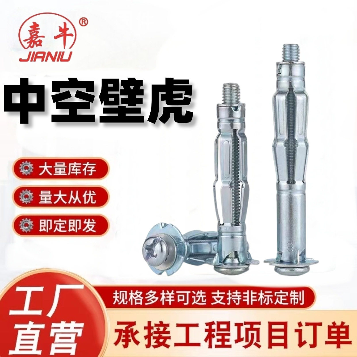 中空壁虎空心铁皮汽车车牌灯笼拉铆膨胀螺栓 膨胀螺丝石膏板膨胀