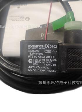 安沃驰 AVENTICS 线圈1827414303