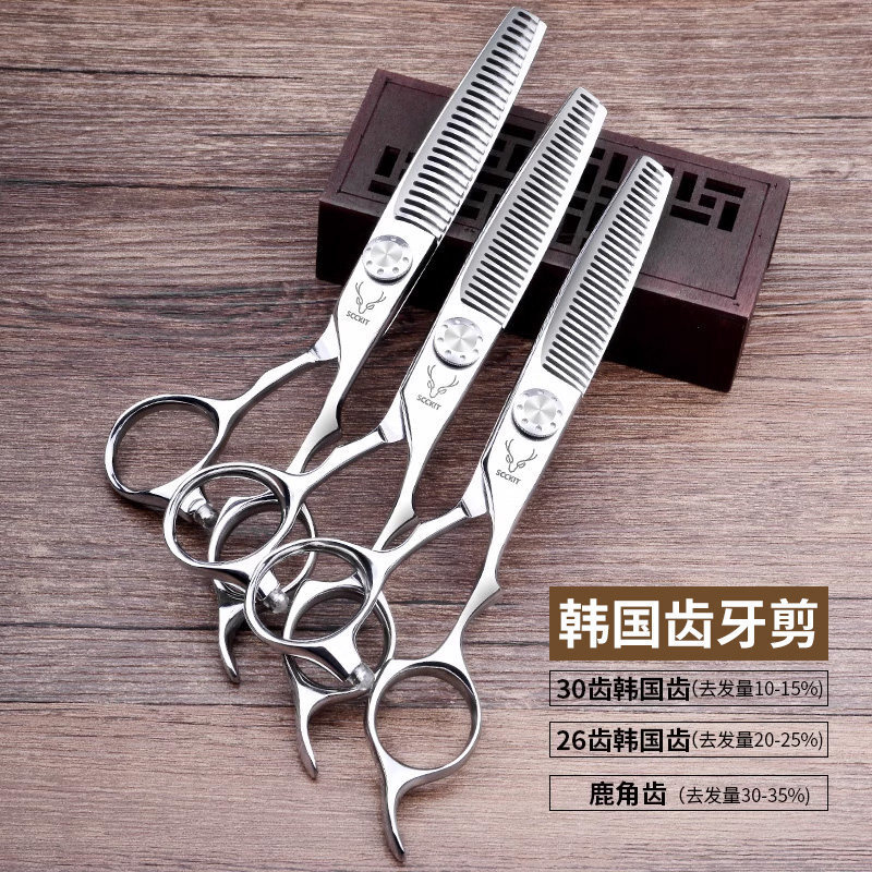 理发剪刀美发剪刀专业牙剪理发店发廊牙剪无痕鹿角齿牙剪打薄剪刀