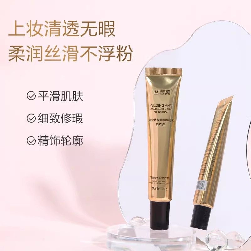 【下单立减50】小金管遮瑕膏持久遮盖斑点痘痘遮印黑眼圈JH