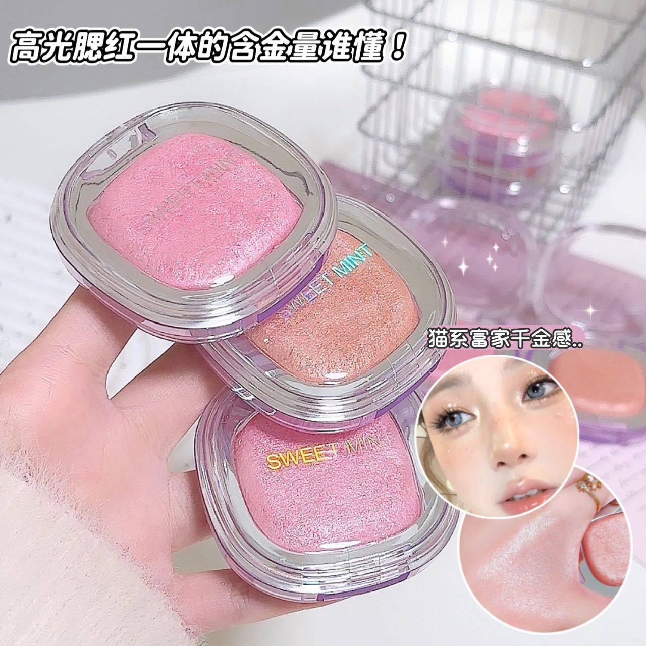【下单立减50】SWEET MINT爆闪高光粉低饱和修容阴影自然裸妆JH