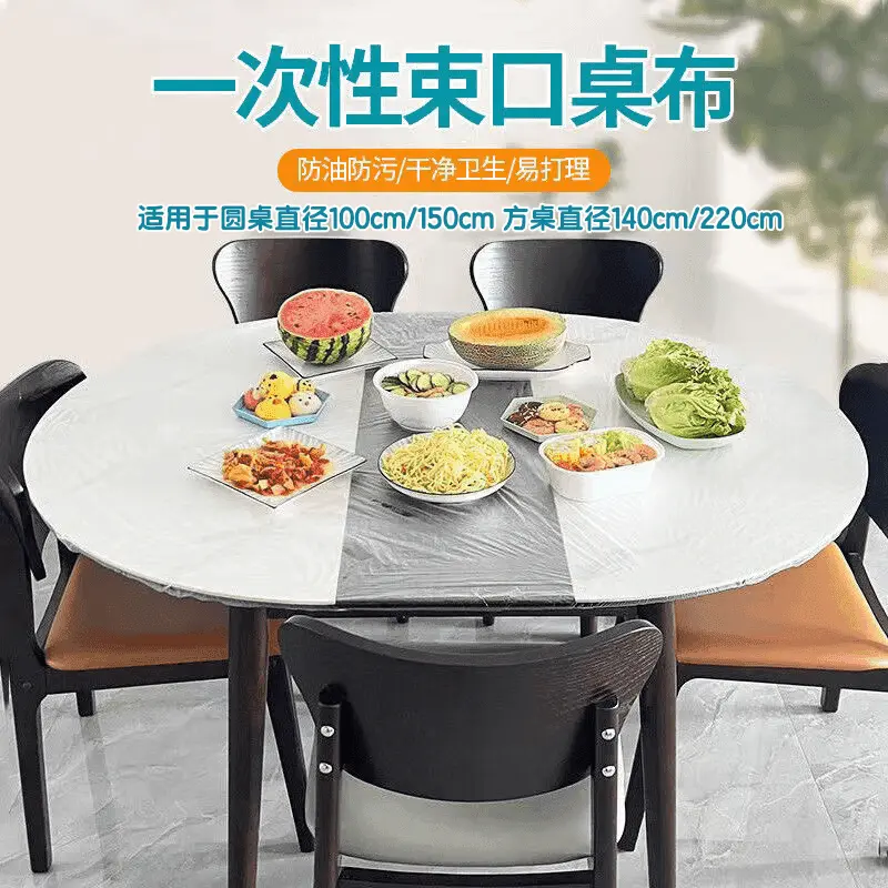【下单立减50】自带松紧口一次性透明桌布防尘套酒席套餐桌套束PX,餐饮具,一次性桌布,淘宝优惠券,粉丝福利购,淘宝优惠卷