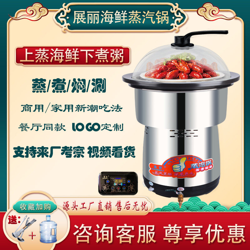 展丽商用海鲜蒸汽锅多功能石锅鱼不锈钢锅桑拿锅商用餐厅蒸汽火锅