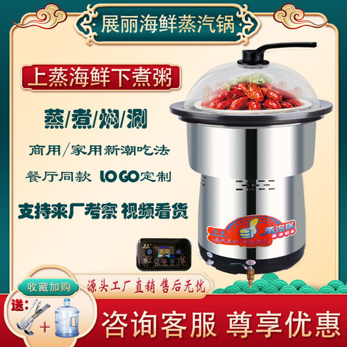 展丽商用海鲜蒸汽锅多功能石锅鱼不锈钢锅桑拿锅商用餐厅蒸汽火锅