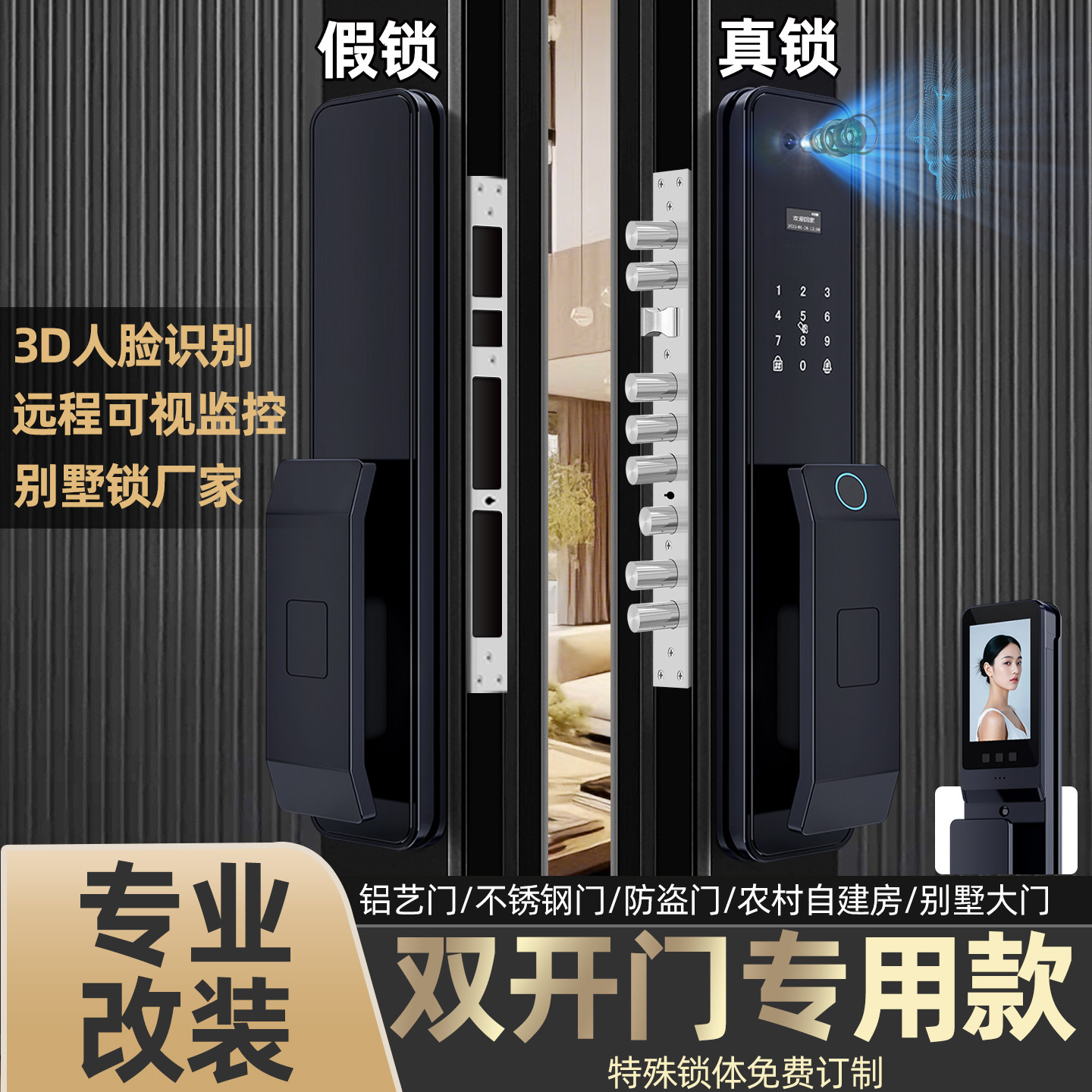 双开门智能锁农村自建房大门密码锁别墅大门对开门家用门锁指纹锁