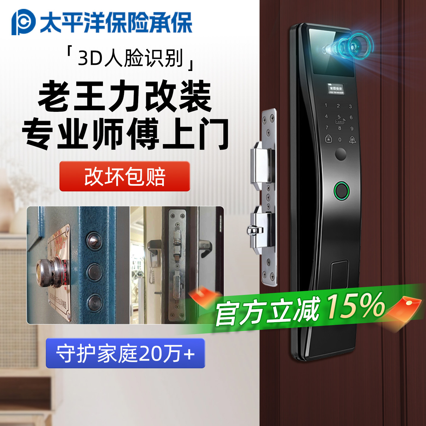 王力牛头铁门老式防盗门改智能门锁全自动人脸识别家用入户密码锁