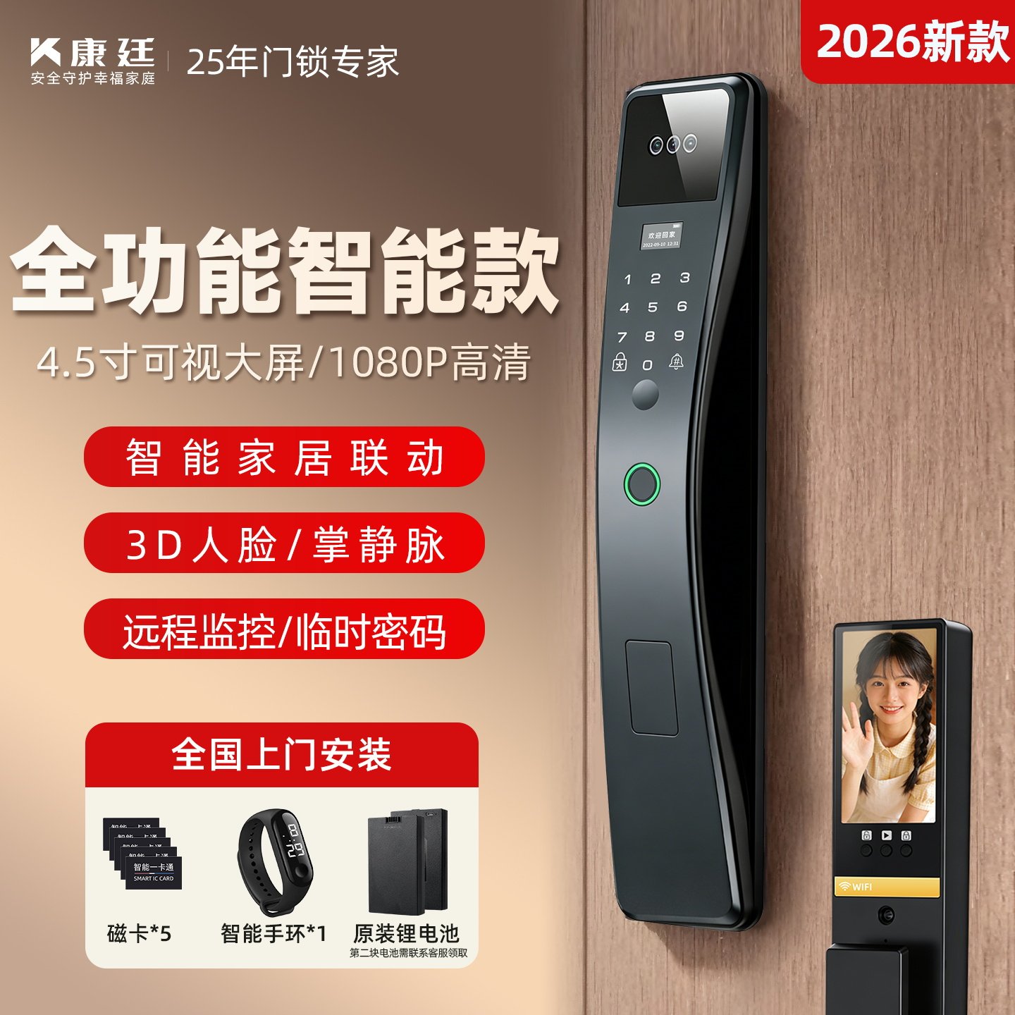 智能门锁带监控远程可视超强防盗锁指纹锁密码锁家用门锁上门安装