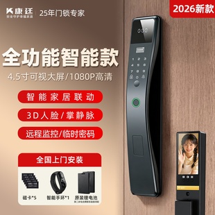 智能门锁带监控远程可视超强防盗锁指纹锁密码锁家用门锁上门安装
