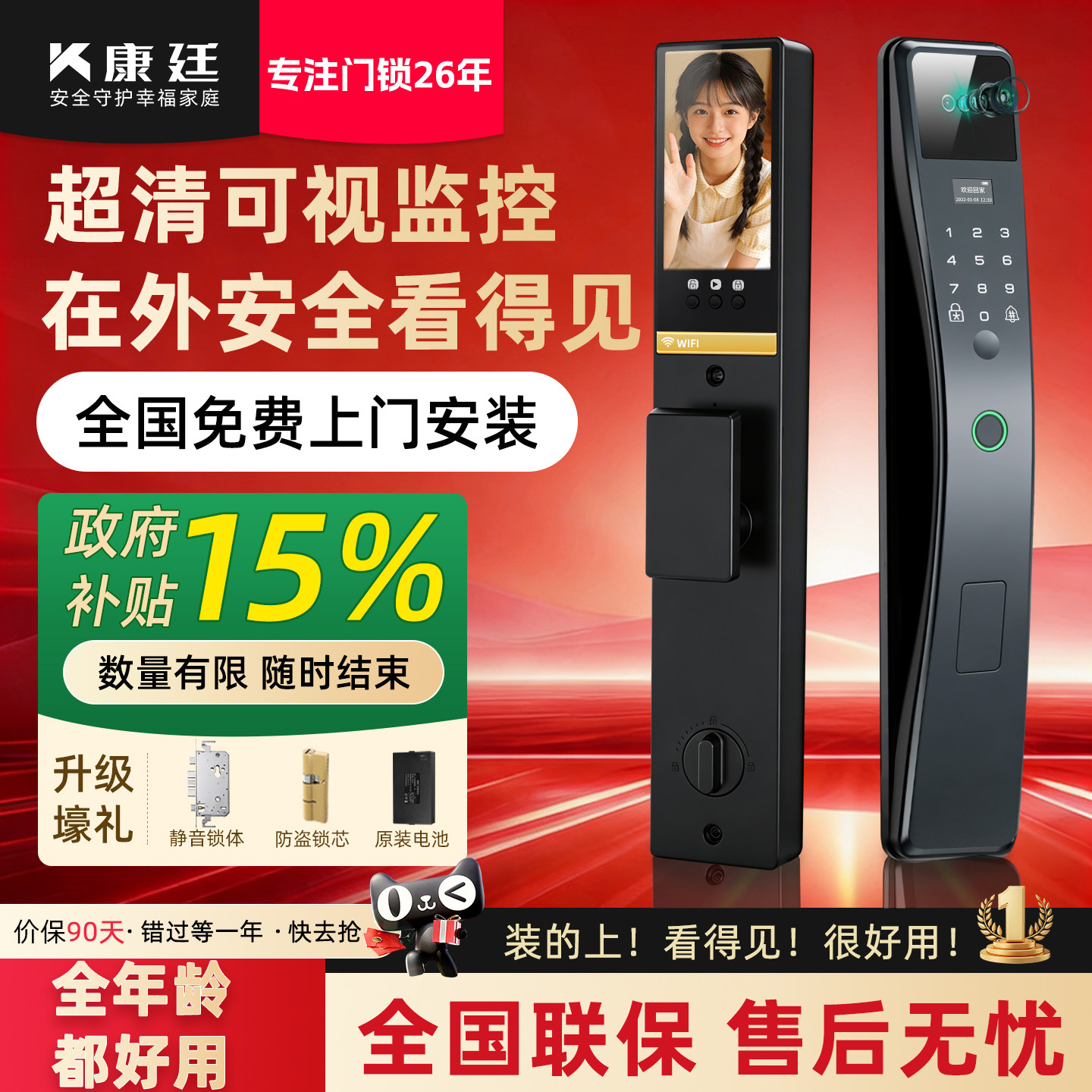 全自动电子密码锁门锁家用智能防盗门锁指纹锁入户门木门带摄像头