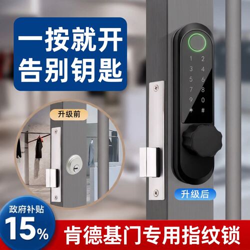 防水免打孔肯德基门专用智能锁