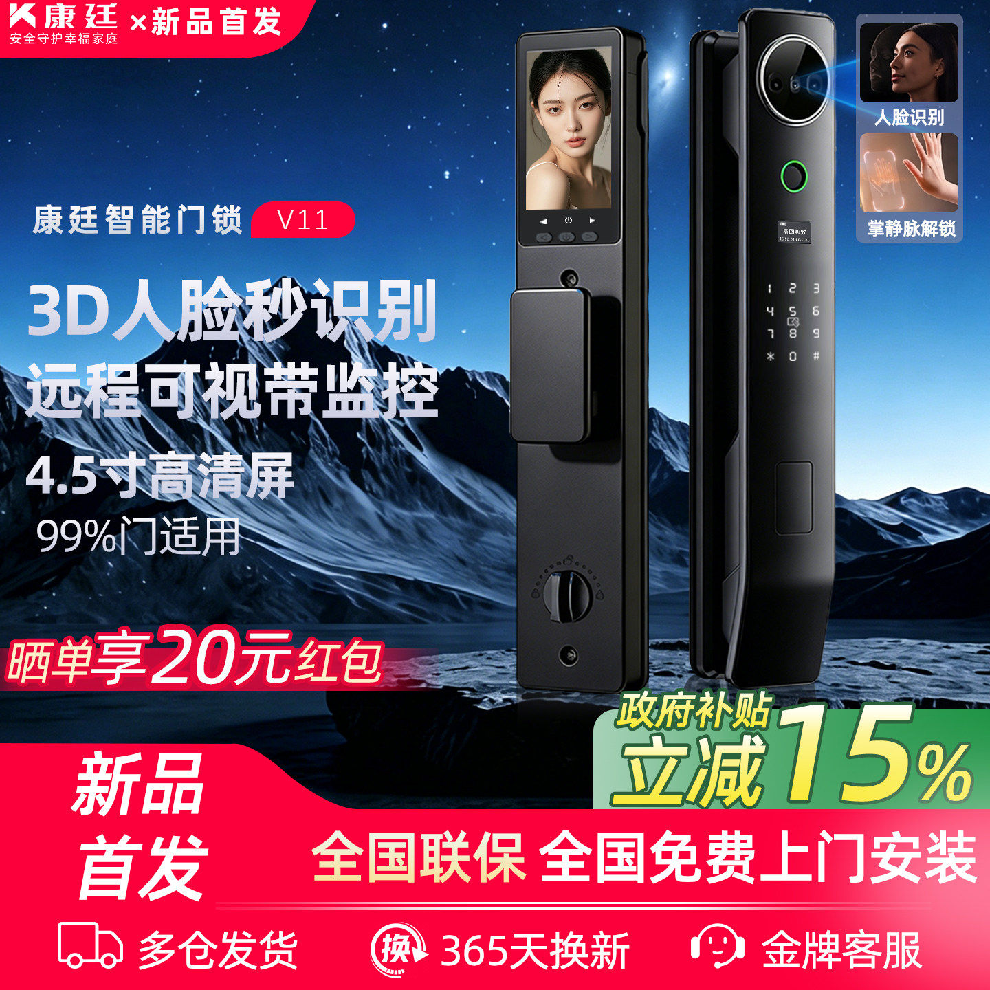 优选好物国补15%新款可视家用锁