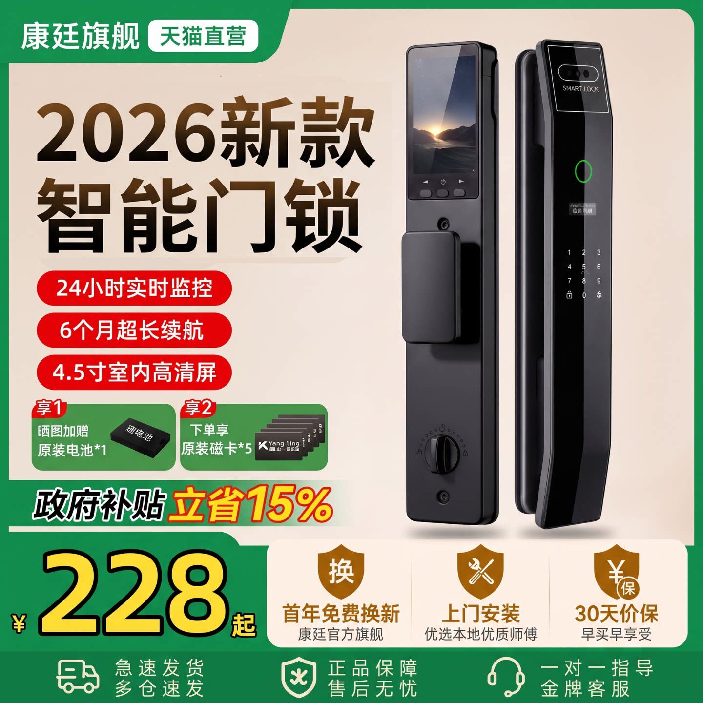 【2026新款智能锁】家用省心之选