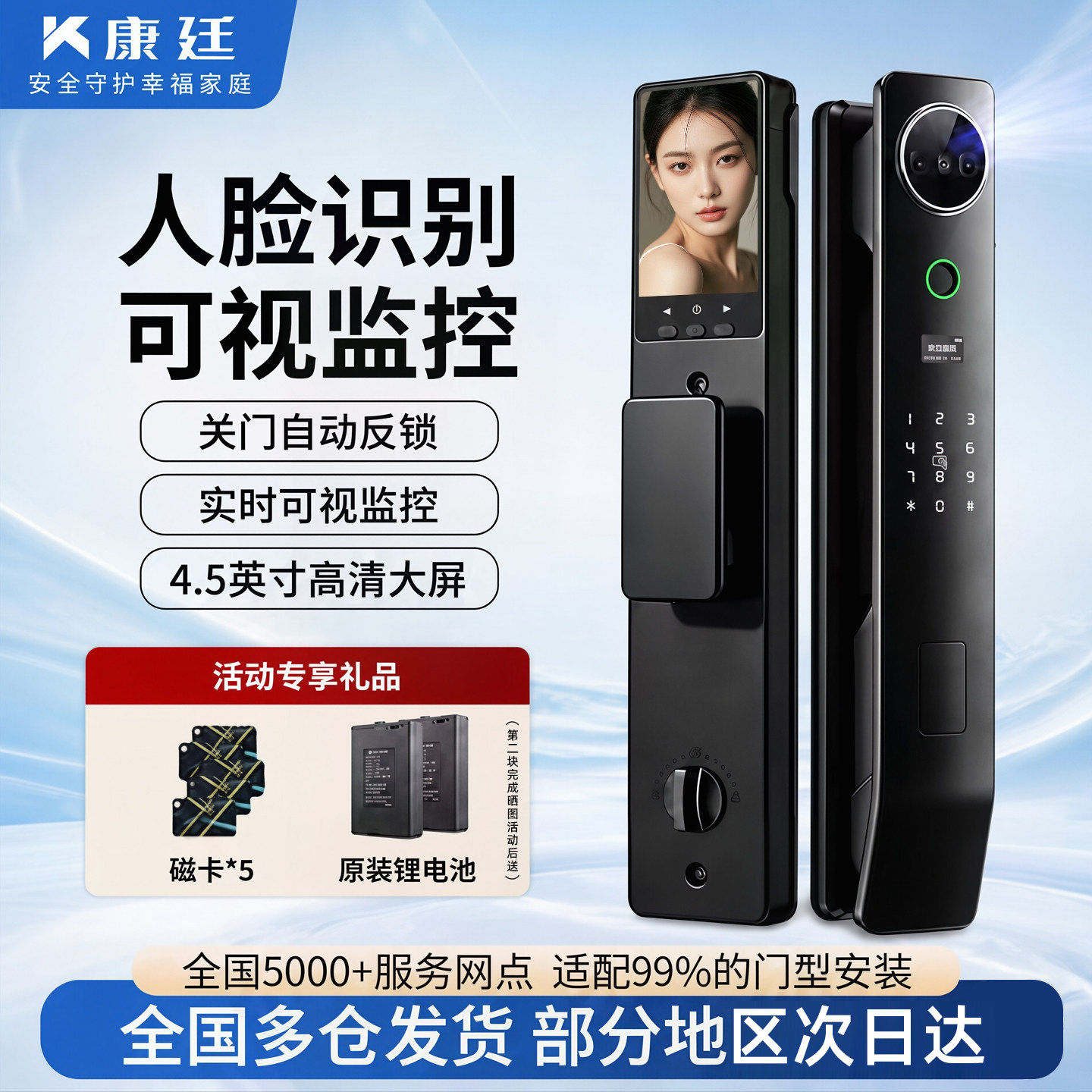 小二臻选国补15%人脸识别智能锁