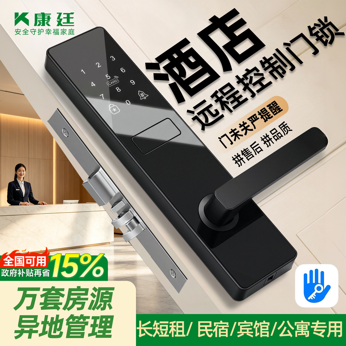 酒店门锁-源头工厂量大优惠