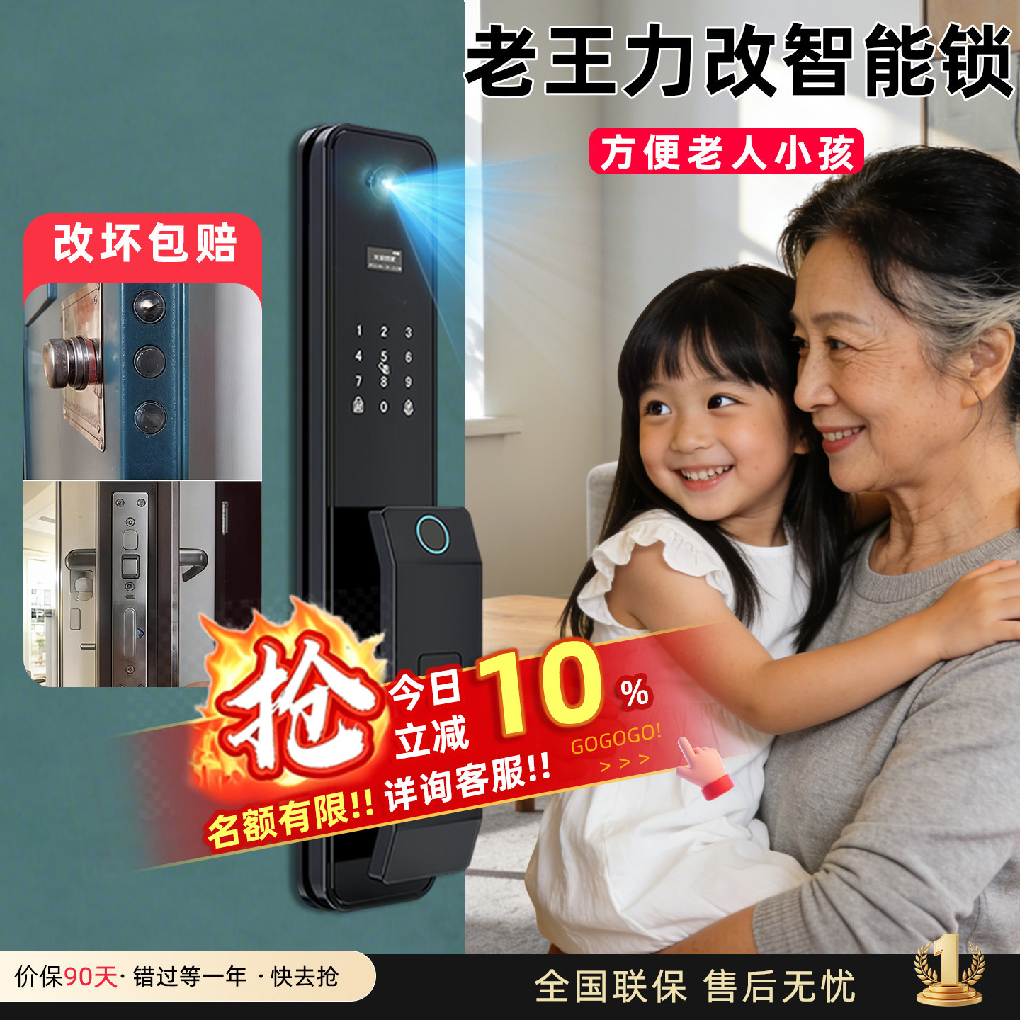 老王力改智能门锁人脸识别密码锁家用门锁老式防盗门全自动指纹锁
