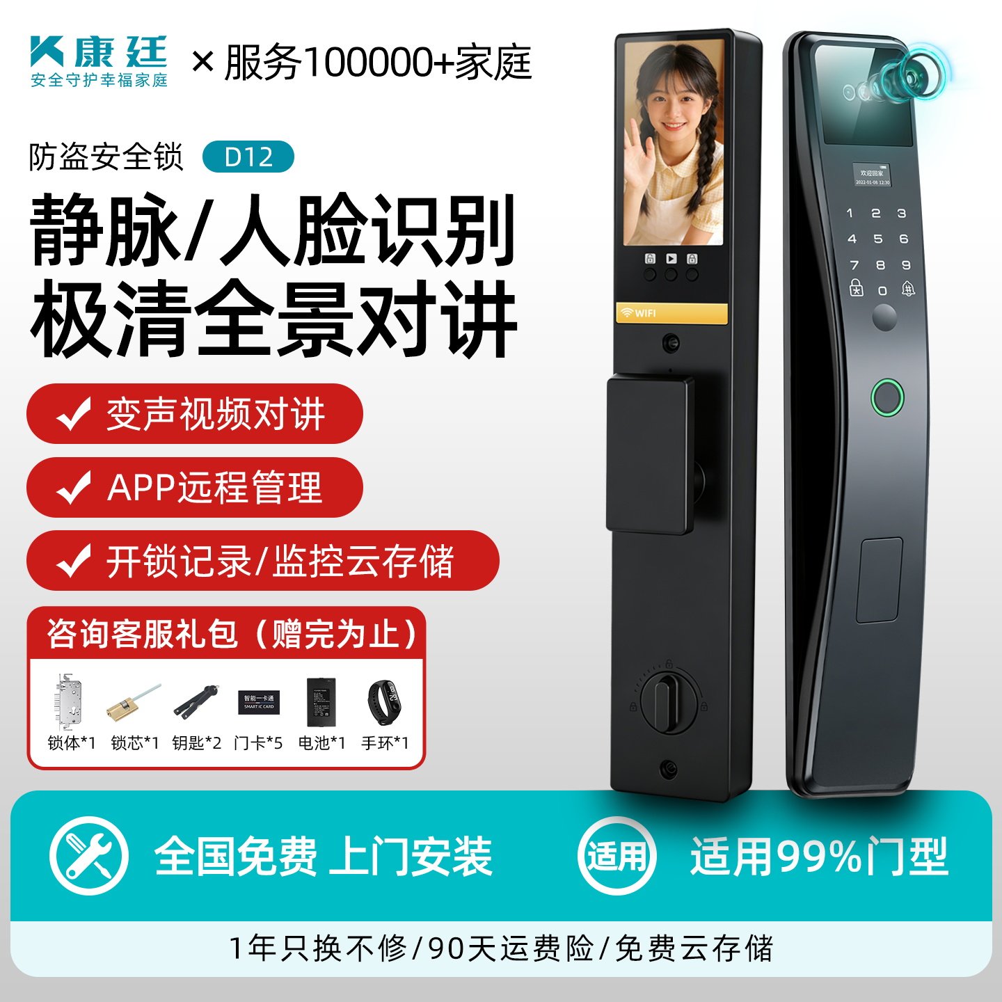 全自动安全智能门锁人脸识别指纹密码锁防盗门锁家用入户门带监控