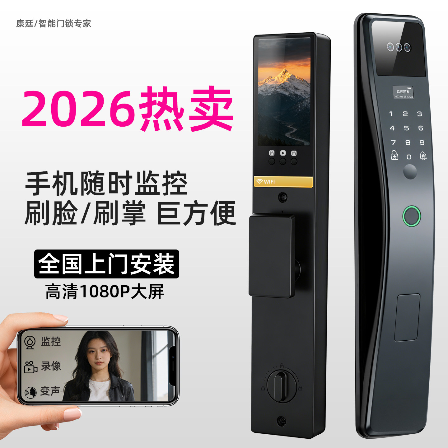 密码锁家用门锁家用指纹人脸识别门锁可视智能锁带摄像头上门安装