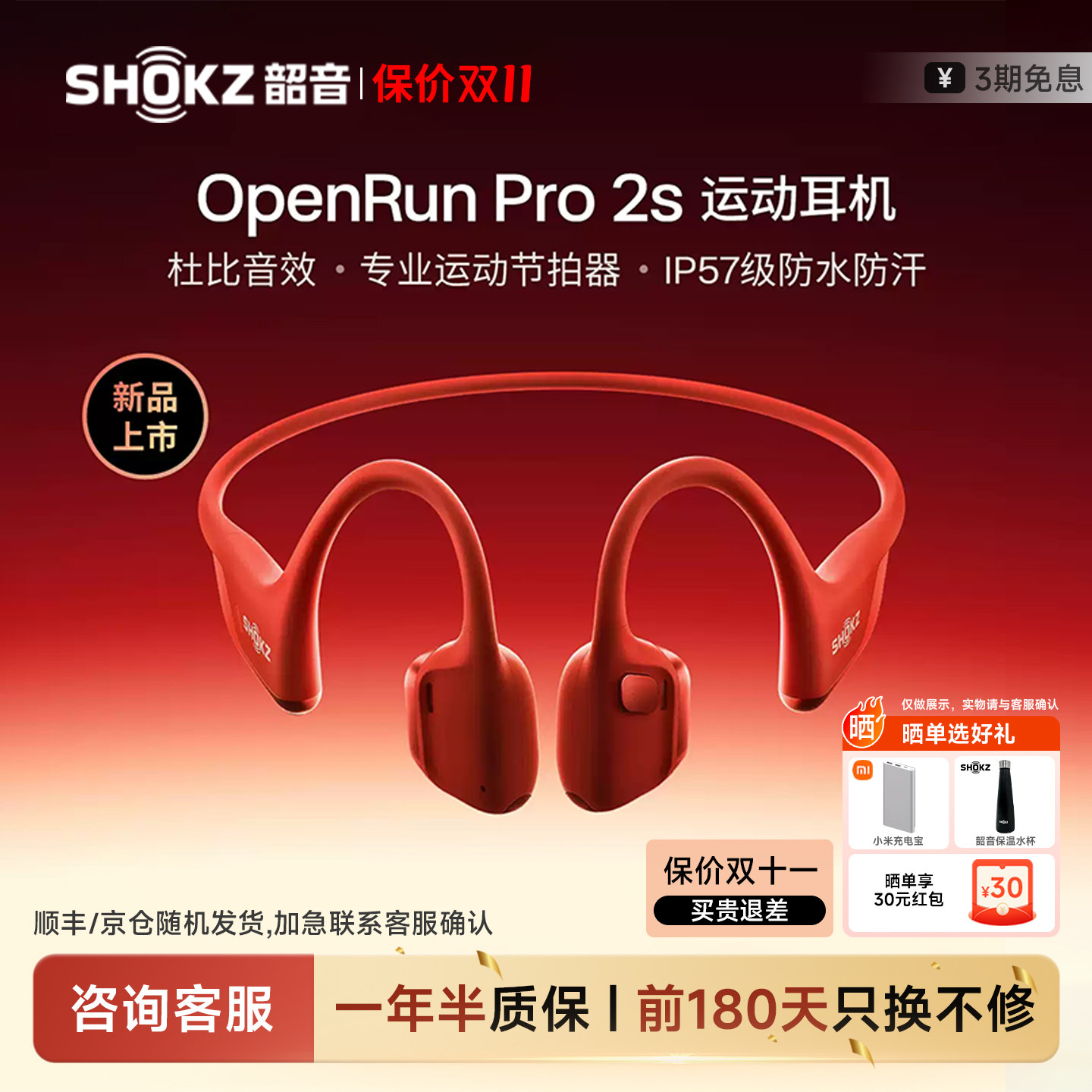 Shokz韶音OpenRunPro 2s骨传导专业运动耳机跑步蓝牙无线防水S822