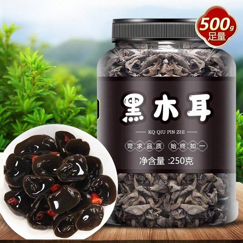 东北特产黑木耳干货500g干秋木耳长白山野生小碗耳凉拌小批发,粮油调味/速食/干货/烘焙,黑木耳,淘宝优惠券,粉丝福利购,淘宝优惠卷