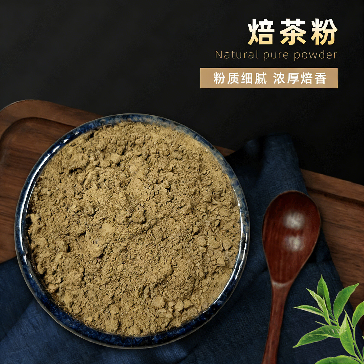 焙茶粉蛋糕装饰冰淇淋烘焙原料茶糕酥西点甜品焦糖炒茶拿铁冲饮奶,粮油调味/速食/干货/烘焙,其它原料,淘宝优惠券,粉丝福利购,淘宝优惠卷