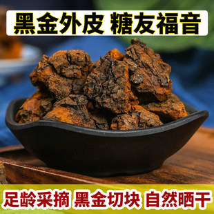 桦树茸俄罗斯进口旗舰店白华树茸茶长白山野生正品黑金颗粒的功效