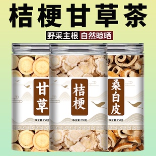 桔梗甘草桑白皮茶中药材正品官方旗舰店新鲜野生正宗汤片粉泡水喝